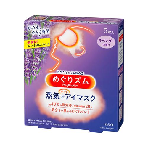 (花王)めぐりズム 蒸気でホットアイマスク ラベンダーの香り 5枚入