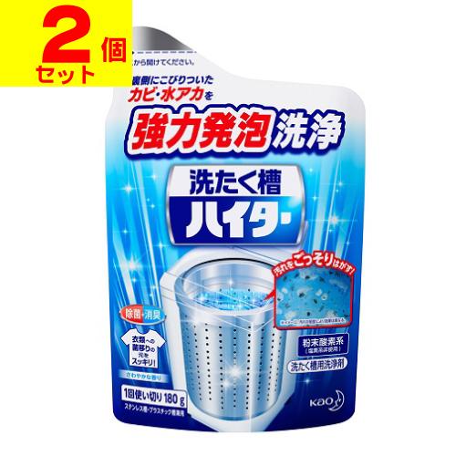 (ポスト投函)(花王)洗濯槽ハイター 180g(2個セット)