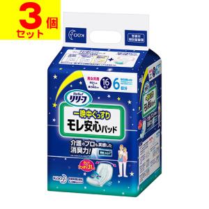 (直送)(花王)リリーフ モレ安心パッド 一晩中ぐっすり 16枚入(1ケース(3個入))同梱不可キャンセル不可(送料無料)