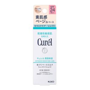 Curel 花王 キュレル BB ミルク 色づくベースミルク ベージュ02