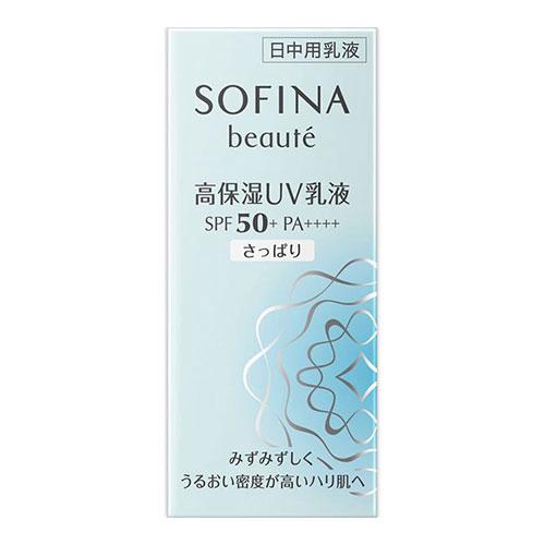 (ポスト投函)(花王)ソフィーナボーテ 高保湿UV乳液 SPF50+ PA++++ さっぱり 30m...