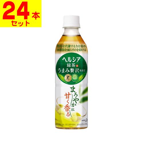 (花王)ヘルシア緑茶 うまみ贅沢仕立て 500ml(1ケース(24本入))