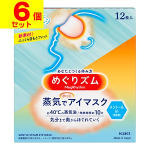 (花王)めぐりズム 蒸気でホットアイマスク メントールin 12枚入(6個セット)｜ザグザグ通販プレミアム ヤフー店