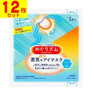 (ポスト投函)(花王)めぐりズム 蒸気でホットアイマスク メントールin 1枚(12枚セット)