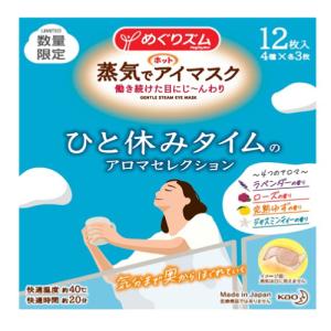 ■ポスト投函■[花王]めぐりズム 蒸気でホットアイマスク