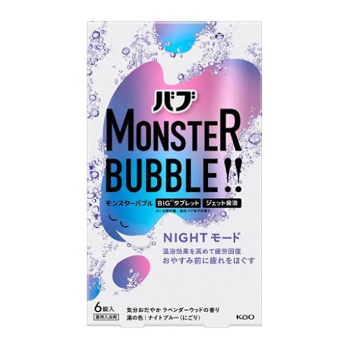 (ポスト投函)(花王)バブ MONSTER BUBBLE(モンスターバブル)！！ NIGHTモード ...