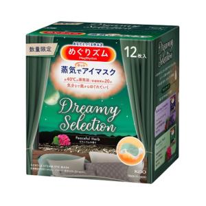 ■ポスト投函■[花王]めぐりズム 蒸気でホットアイマスク