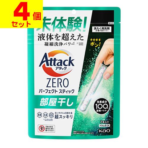 (ポスト投函)(花王)アタックZERO パーフェクトスティック 部屋干し用 7本入(4個セット)