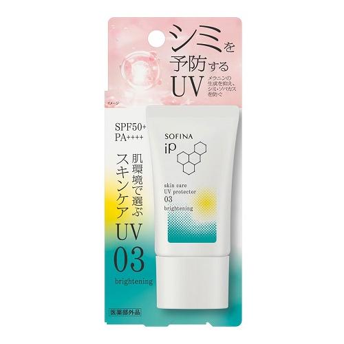(ポスト投函)(花王)ソフィーナ iP スキンケアUV 03 シミができやすい肌環境 SPF50＋　...