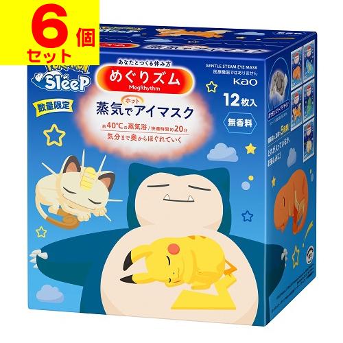 (花王)めぐりズム 蒸気でホットアイマスク ポケモンスリープデザイン 無香料 12枚入(6個セット)