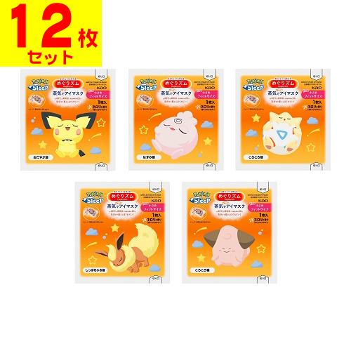 (ポスト投函)(花王)めぐりズム 蒸気でホットアイマスク ポケモンスリープデザイン ネロリの香り 小...