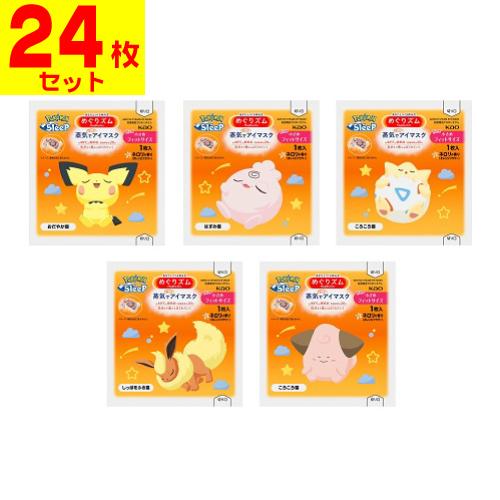(ポスト投函)(花王)めぐりズム 蒸気でホットアイマスク ポケモンスリープデザイン ネロリの香り 小...
