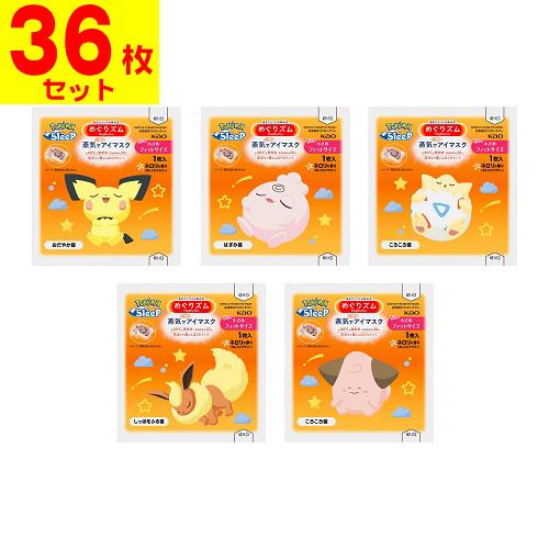 (ポスト投函)(花王)めぐりズム 蒸気でホットアイマスク ポケモンスリープデザイン ネロリの香り 小...