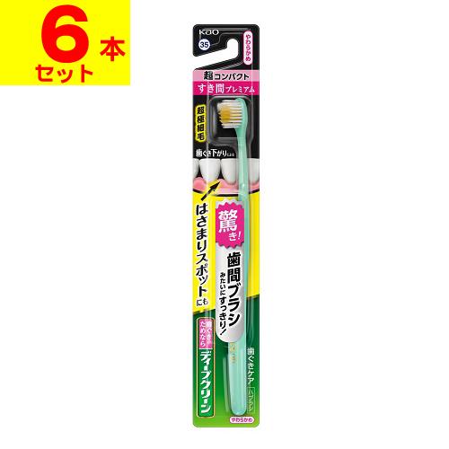 (ポスト投函)(花王)ディープクリーンハブラシ すき間プレミアム 超コンパクト やわらかめ 1本(6...