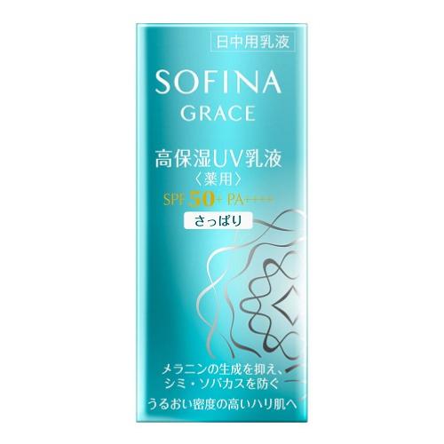 (ポスト投函)(花王)ソフィーナ グレイス 高保湿UV乳液(薬用) SPF50＋ PA＋＋＋＋ さっ...