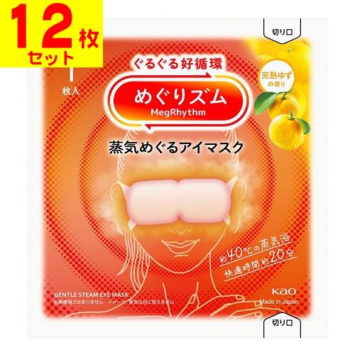 (ポスト投函)(花王)めぐりズム 蒸気めぐるアイマスク 完熟ゆずの香り 1枚入(12枚セット)