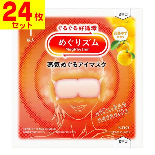 (ポスト投函)(花王)めぐりズム 蒸気めぐるアイマスク 完熟ゆずの香り 1枚入(24枚セット)