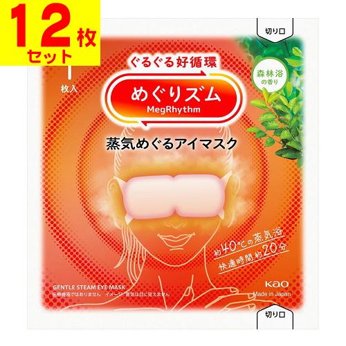 (ポスト投函)(花王)めぐりズム 蒸気めぐるアイマスク 森林浴の香り 1枚入(12枚セット)