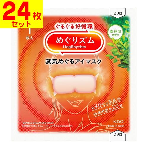 (ポスト投函)(花王)めぐりズム 蒸気めぐるアイマスク 森林浴の香り 1枚入(24枚セット)