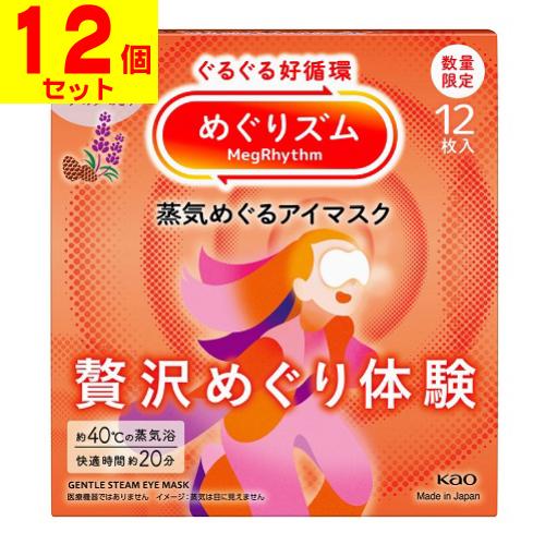 (花王)めぐりズム 蒸気めぐるアイマスク 贅沢めぐり体験 シダーウッド＆ラベンダーの香り 12枚入(...