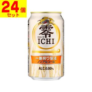 (キリンビール)キリン 零ICHI(ゼロイチ) 350ml(1ケース(24本入))｜zagzag