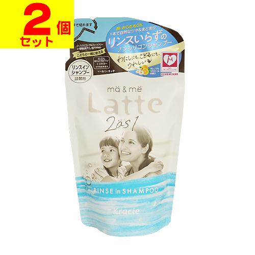 (ポスト投函)(クラシエ)マー＆ミー リンスインシャンプー 詰替え 360ml(2個セット)