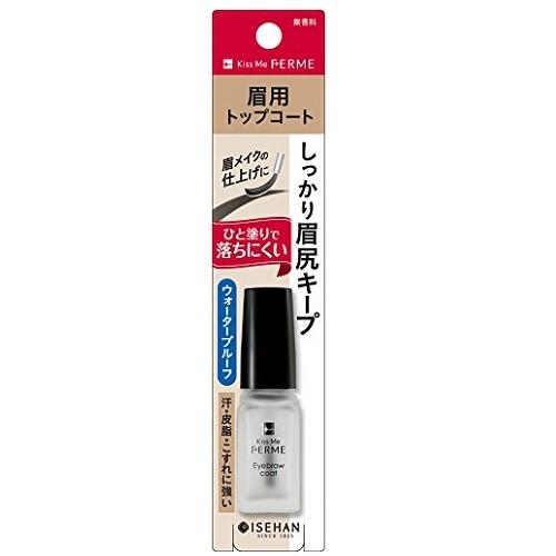 (伊勢半)キスミー フェルム アイブロウコート 5ml
