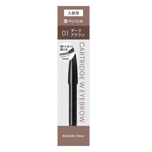 (伊勢半)キスミー フェルム カートリッジWアイブロウ ペンシル 入替用 01 ダークブラウン