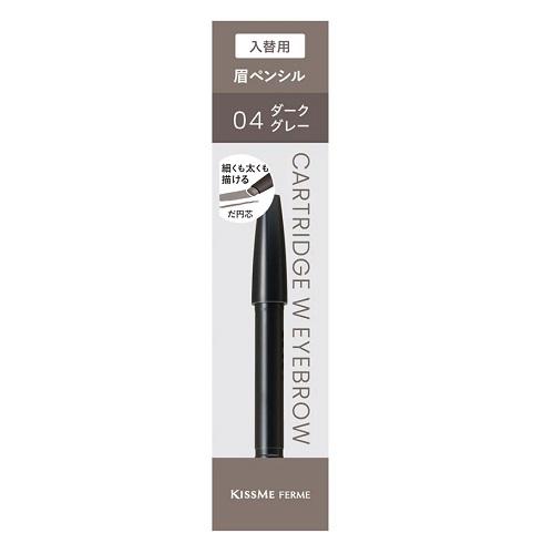 (伊勢半)キスミー フェルム カートリッジWアイブロウ ペンシル 入替用 04 ダークグレー