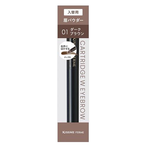 (伊勢半)キスミー フェルム カートリッジWアイブロウ パウダー 入替用 01 ダークブラウン