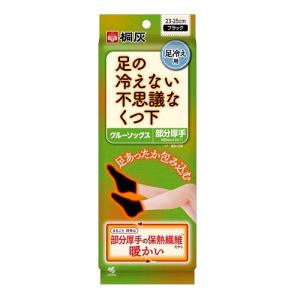 小林製薬 桐灰 足の冷えない不思議なくつ下 レギュラーソックス 厚手