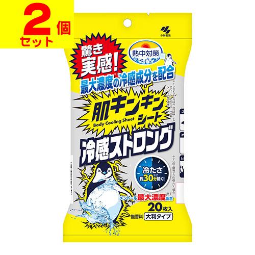 (ポスト投函)(小林製薬)熱中対策 肌キンキンシート 20枚入(2個セット)