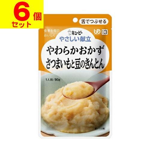(キユーピー)やさしい献立 やわらかおかず さつまいもと豆のきんとん 80g(UD:舌でつぶせる)(...