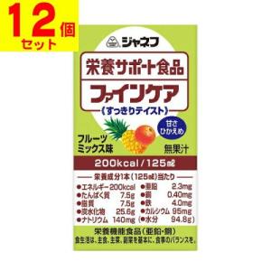 (キユーピー)ジャネフ ファインケア すっきりテイスト フルーツミックス味 125ml(12個セット)｜zagzag