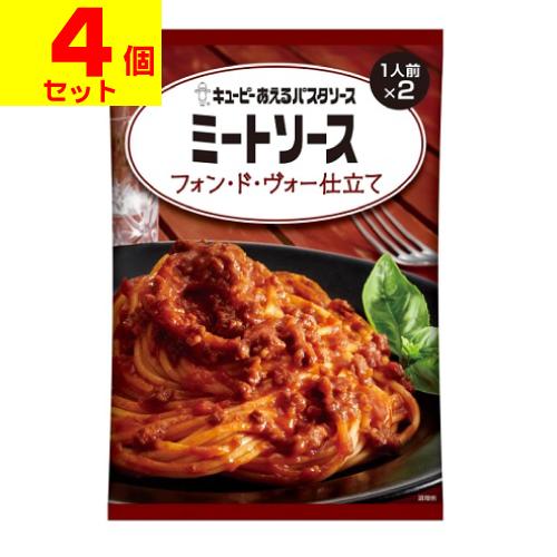 (ポスト投函)(キユーピー)あえるパスタソース ミートソース フォンドヴォー仕立て 80g×2袋入(...