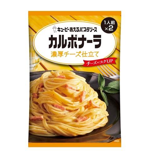 (キユーピー)あえるパスタソース カルボナーラ 濃厚チーズ仕立て 70g×2袋入