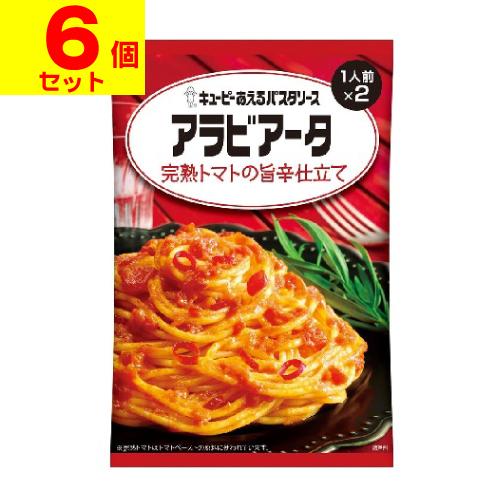 (ポスト投函)(キユーピー)あえるパスタソース アラビアータ 完熟トマトの旨辛仕立て 140g(70...