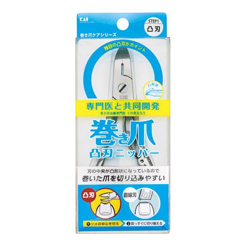 (ポスト投函)(貝印)巻き爪用 凸刃ニッパーツメキリ