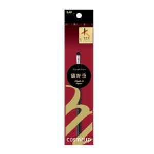 (ポスト投函)(貝印)cosmeup 熊野筆 ア...の商品画像