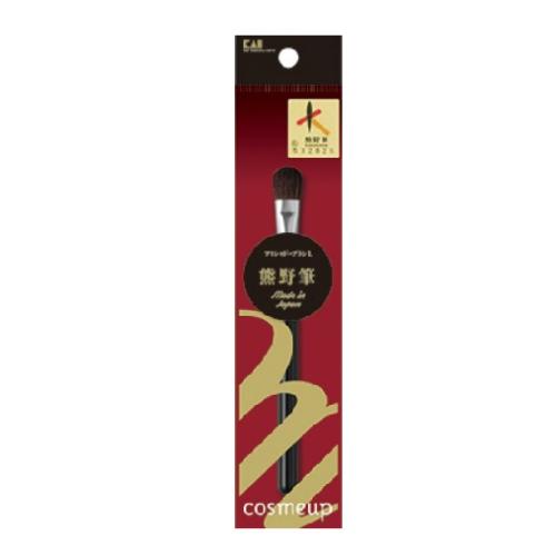(ポスト投函)(貝印)cosmeup 熊野筆 アイシャドーブラシ L (HC3757)