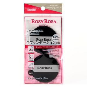 (ポスト投函)ロージーローザ マルチファンデパフ 2P スリム