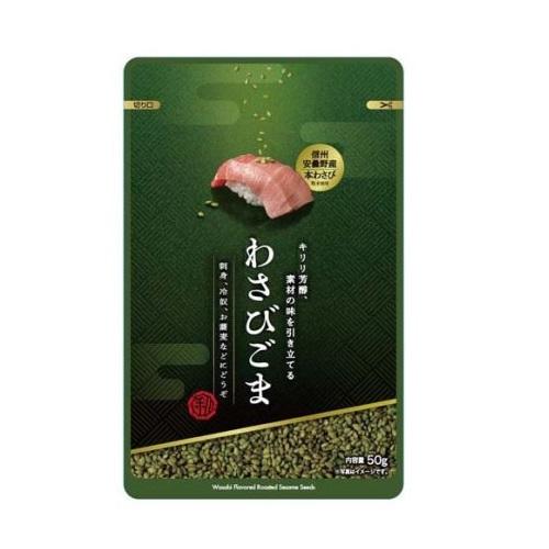 (真誠)利久胡麻わさびごま 50g