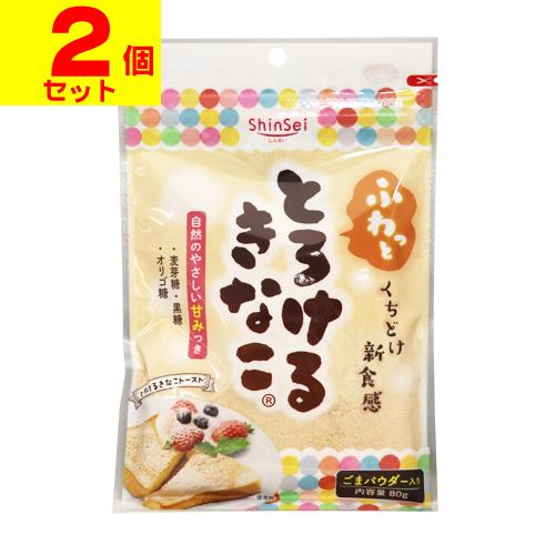 (ポスト投函)(真誠)とろけるきなこ 80g(2個セット)