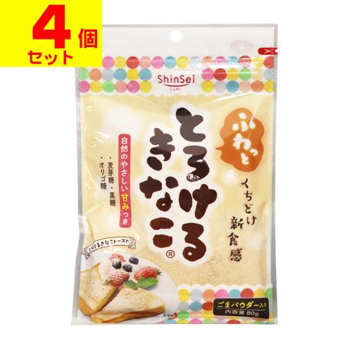 (ポスト投函)(真誠)とろけるきなこ 80g(4個セット)