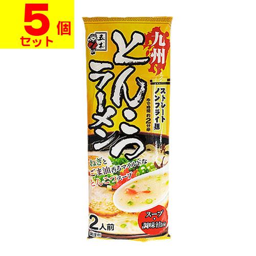 (ポスト投函)九州とんこつラーメン 2人前 172g(5個セット)