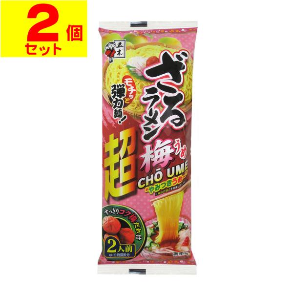(ポスト投函)ざるラーメン 超梅 268g(2個セット)