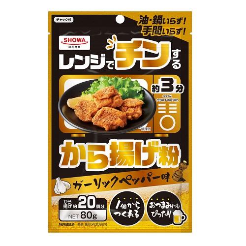 (昭和産業)レンジでチンするから揚げ粉 80g