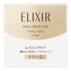 エリクシール リフトナイトクリーム W セット 保湿 ハリ 乾燥小ジワ