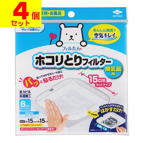 (ポスト投函)(東洋アルミ)フィルたん パッと貼るだけホコリとりフィルター 換気扇用 15cmタイプ...
