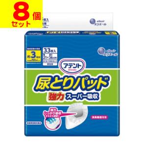 (直送)(大王製紙)アテント 尿とりパッド 強力スーパー吸収 男性用 33枚入(1ケース(8個入))同梱不可キャンセル不可(送料無料)